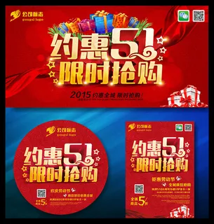 劳动节商场促销矢量图片