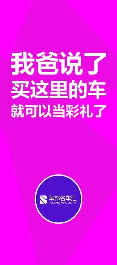 汽车店海报psd模版下载