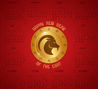 2015年红色羊年年历