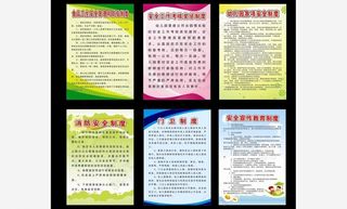 制度图片