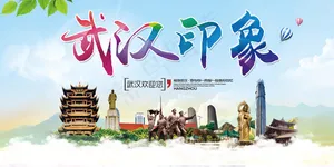 武汉印象魅力武汉旅游公司宣传活动广...