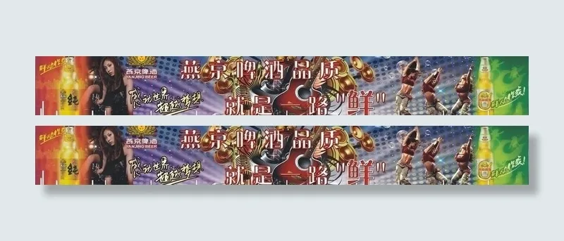 燕京啤酒图片cdr矢量模版下载