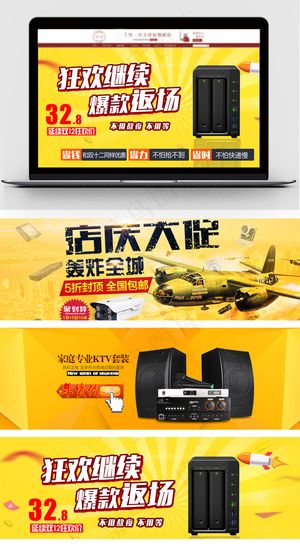 简约时尚大气淘宝数码音箱海报