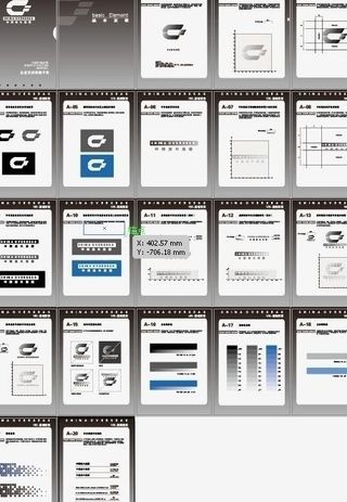 中国海外集团VIS视觉识别系统