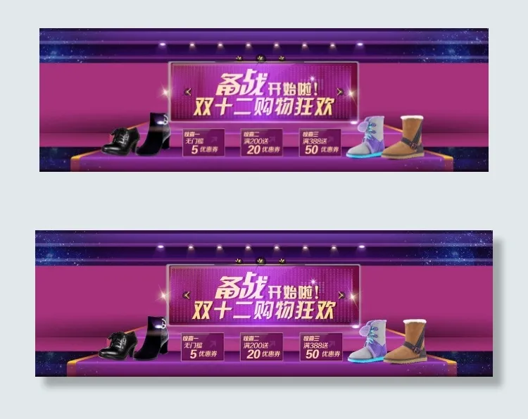 首页海报图片psd模版下载