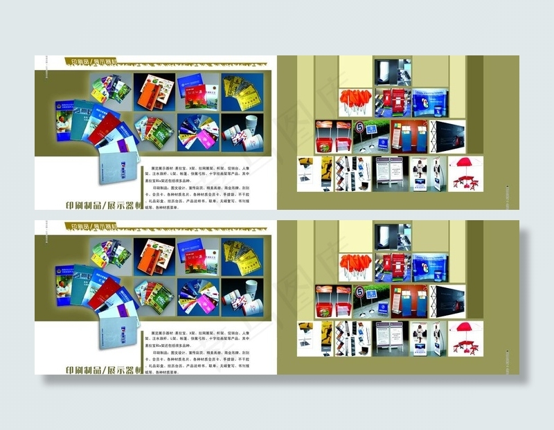 印刷制作图片psd模版下载