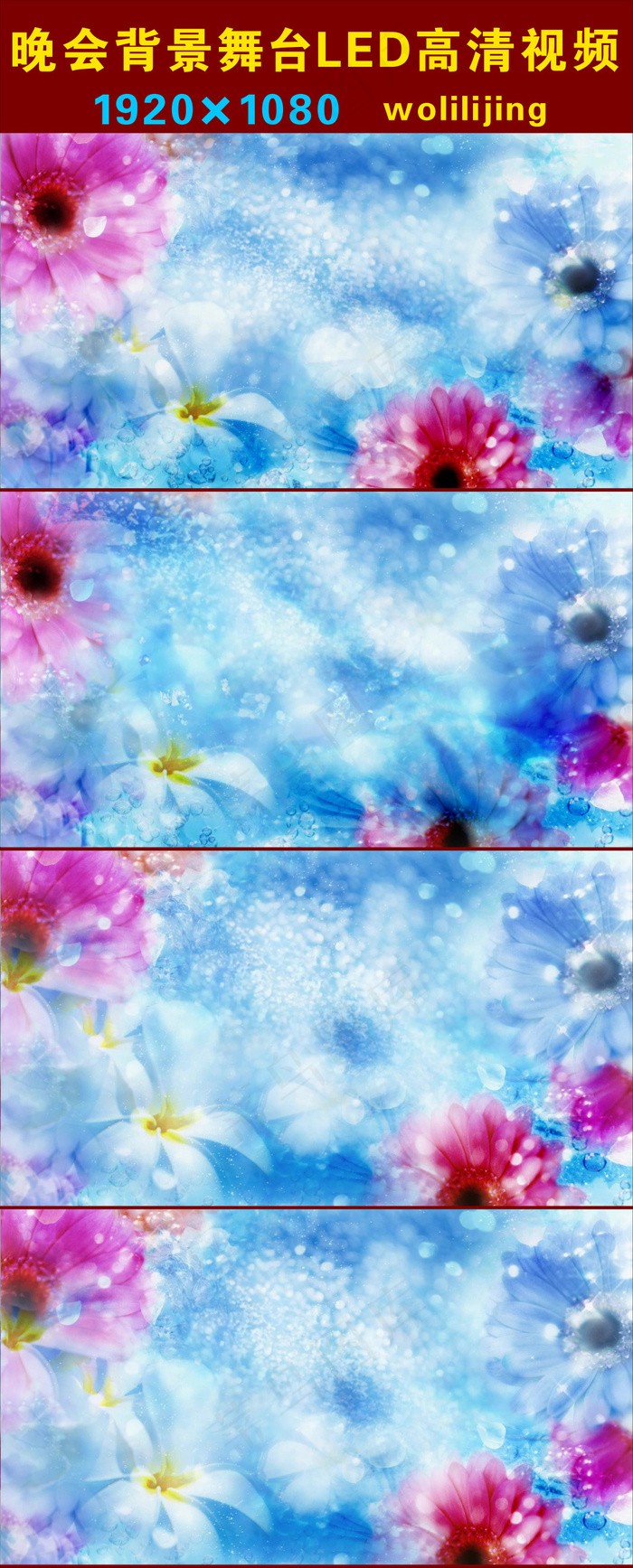 世纪冰雪花朵晚会背景LED高清视频