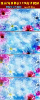 世纪冰雪花朵晚会背景LED高清视频