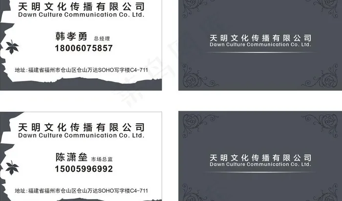 福州畅想天明文化传播图片cdr矢量模版下载