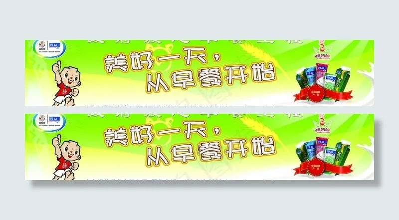得益 得益早餐 早餐车(8590X2125(DPI:72))psd模版下载