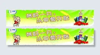 得益 得益早餐 早餐车