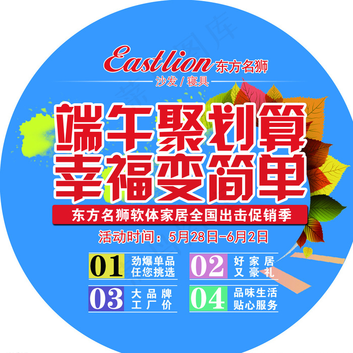 端午节聚划算图片psd模版下载