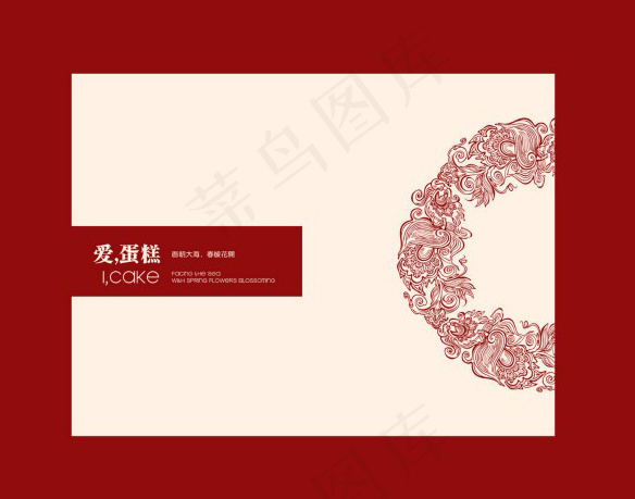 高档蛋糕包装礼盒