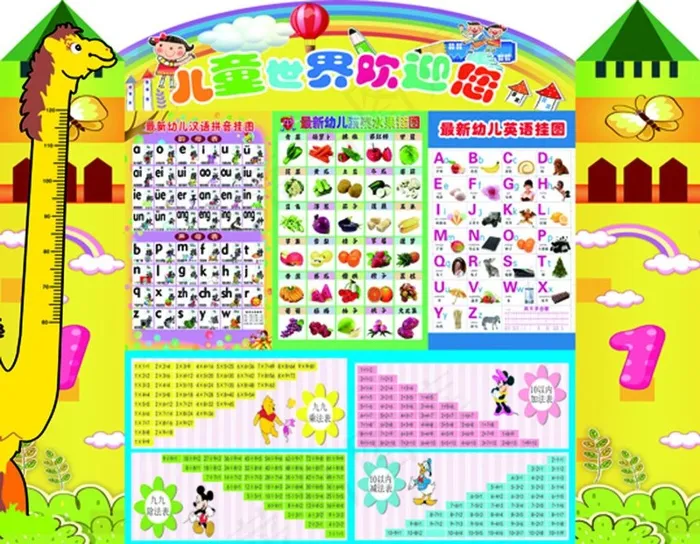 儿童字帖(5471X4252(DPI:72))psd模版下载
