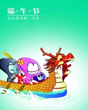 端午赛龙舟