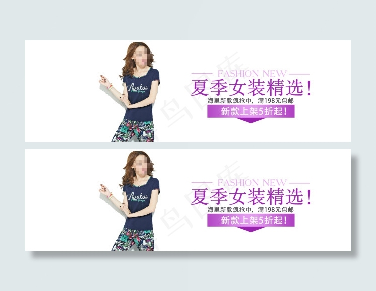 女装促销海报psd模版下载