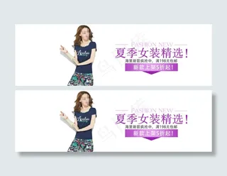 女装促销海报