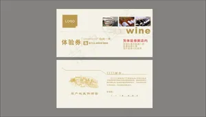 优惠券