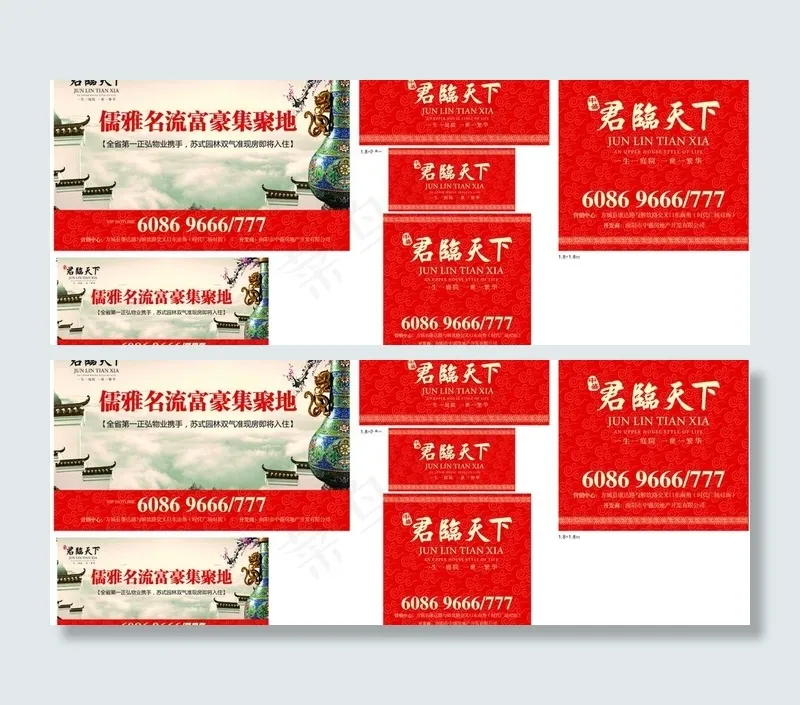 房地产宣传车(700X500)cdr矢量模版下载