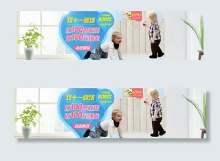 双十一预售海报