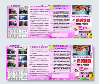 康美健身俱乐部图片