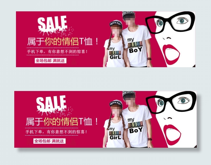 淘宝女装钻展海报