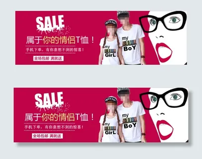 淘宝女装钻展海报