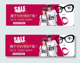 淘宝女装钻展海报