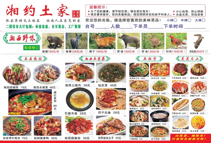 饭店菜单设计_CDR素材下载-点菜单