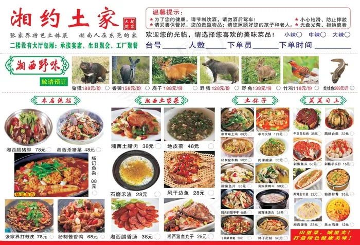 饭店菜单设计_CDR素材下载-点菜单(297X210)cdr矢量模版下载