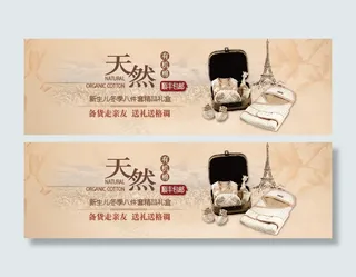 母婴钻展图 婴幼儿服饰类目淘宝可用