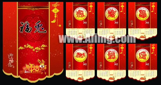 2011年日历挂历模板下载(5079X6850(DPI:300))psd模版下载