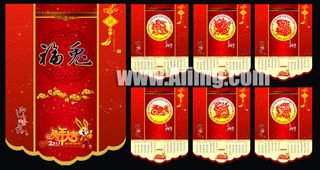 2011年日历挂历模板下载