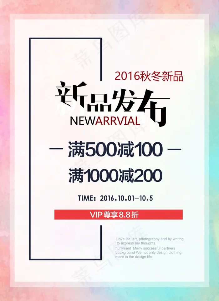 海报(5315X7323(DPI:300))psd模版下载