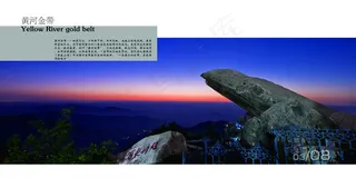 样本设计泰山画册