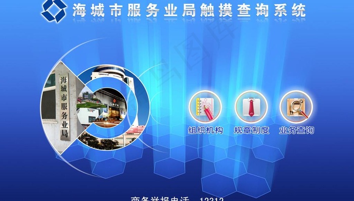 宽屏触摸屏系统模板图片