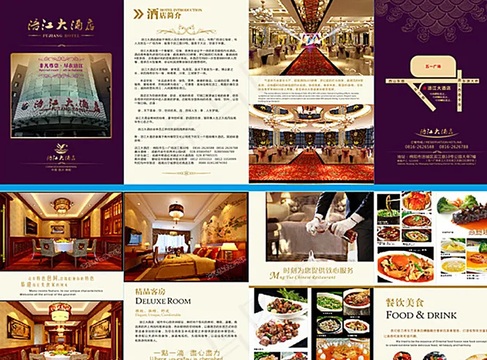 酒店折页图片(210X297)cdr矢量模版下载
