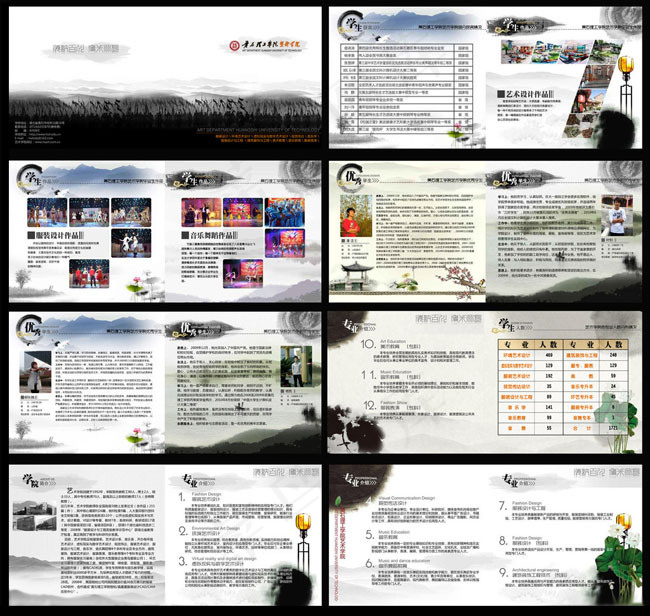 学校宣传册PSD素材(4959X2244(DPI:300))psd模版下载