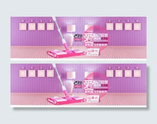 扫把拖把海报设计