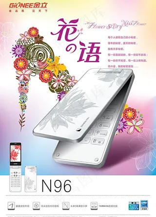 手机海报设计图片