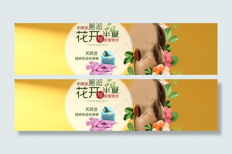 淘宝海报banner图片