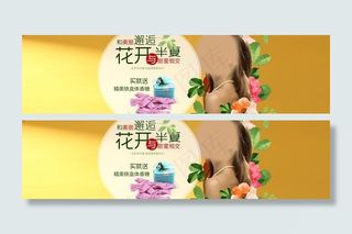 淘宝海报banner图片