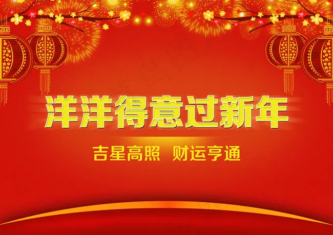 2015羊年祝福图片PSD素材psd模版下载