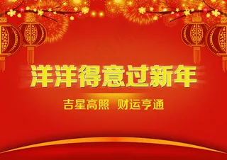 2015羊年祝福图片PSD素材