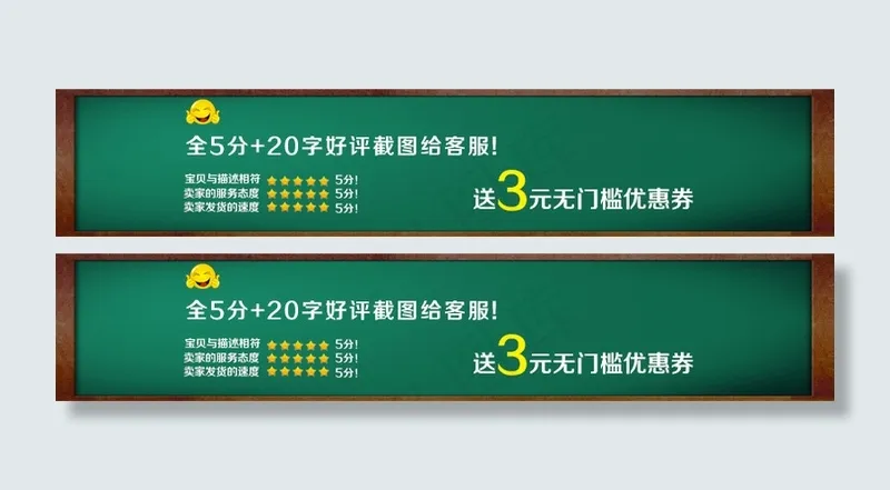 好评返现模块黑板风格psd模版下载