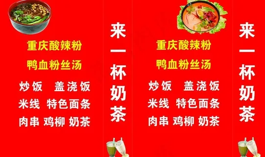 饭店宣传图片 饭店宣传图片