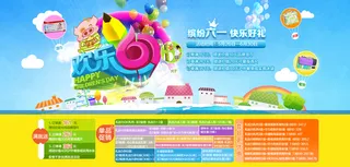 六一儿童节店铺促销PSD素材