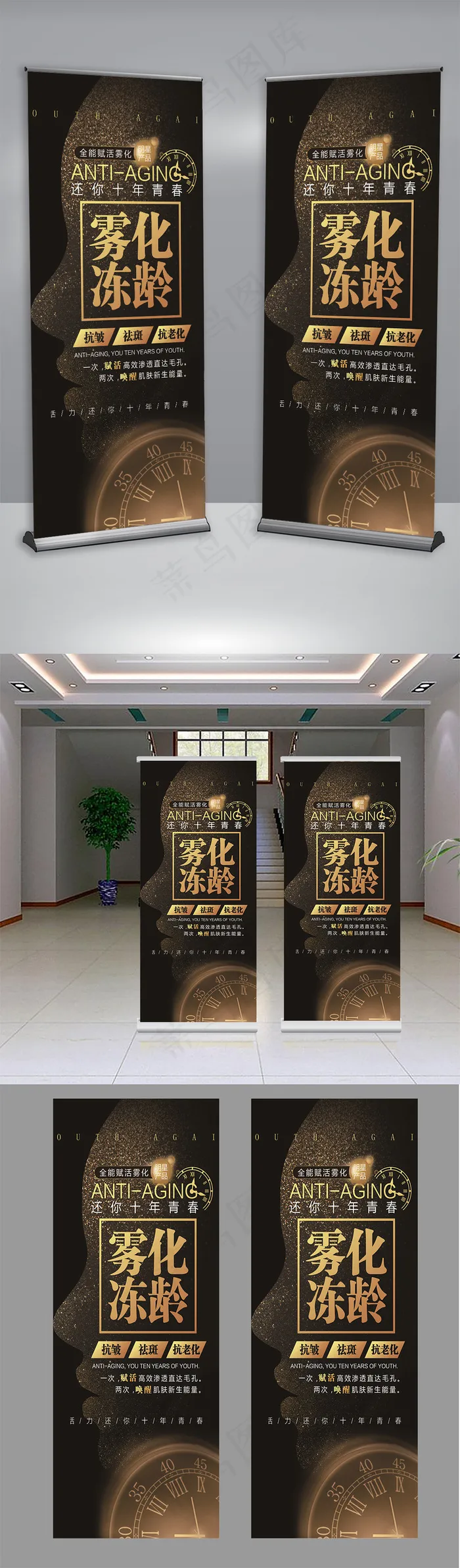 酷炫黑金美容院宣传促销展架psd模版下载