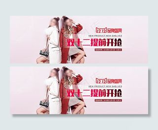 淘宝双12提前开抢图片