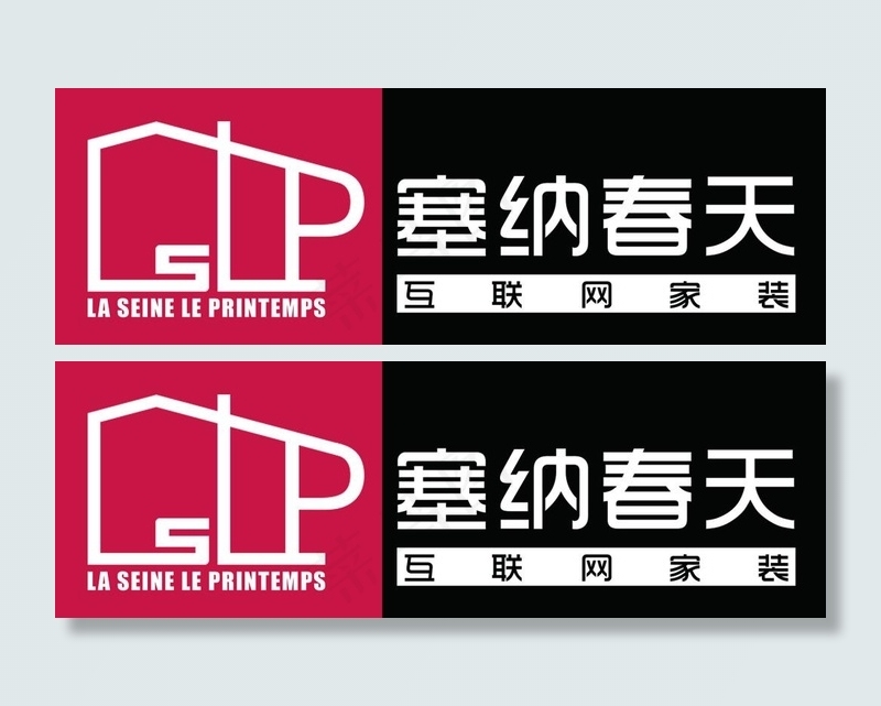塞纳春天LOGOpsd模版下载